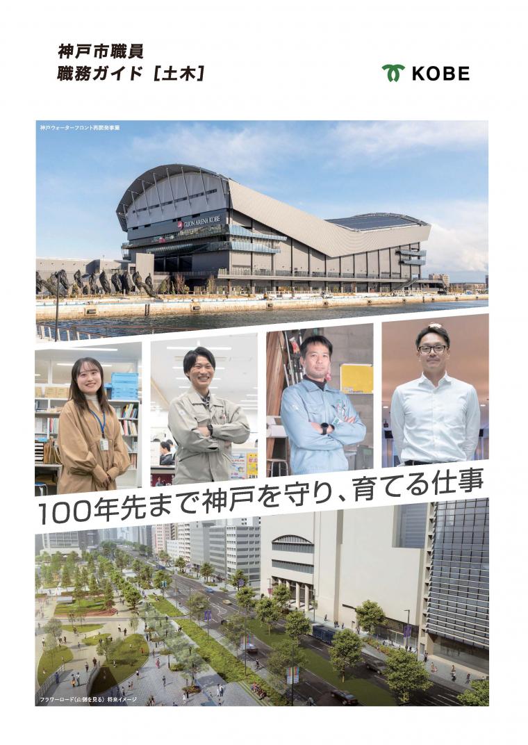 土木表紙20250228