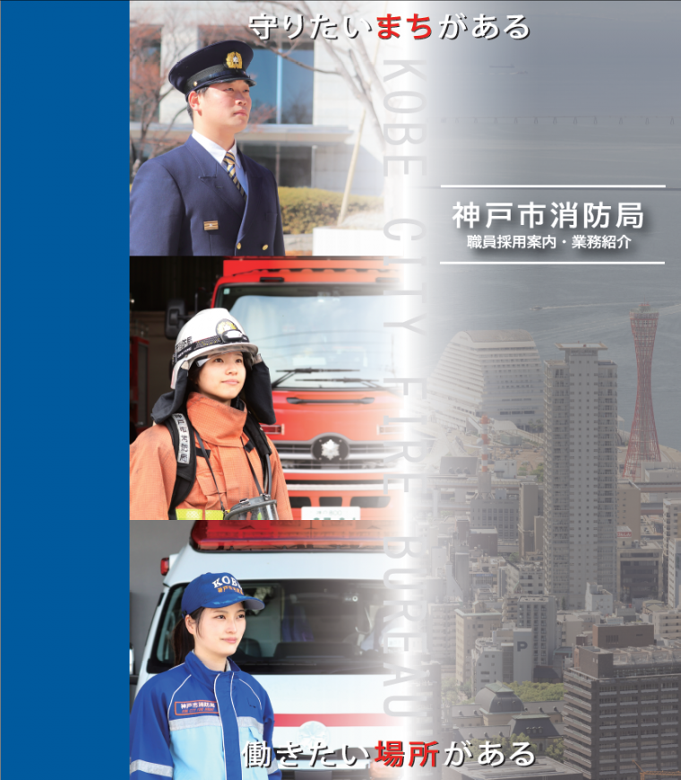 消防ガイド表紙_20250522