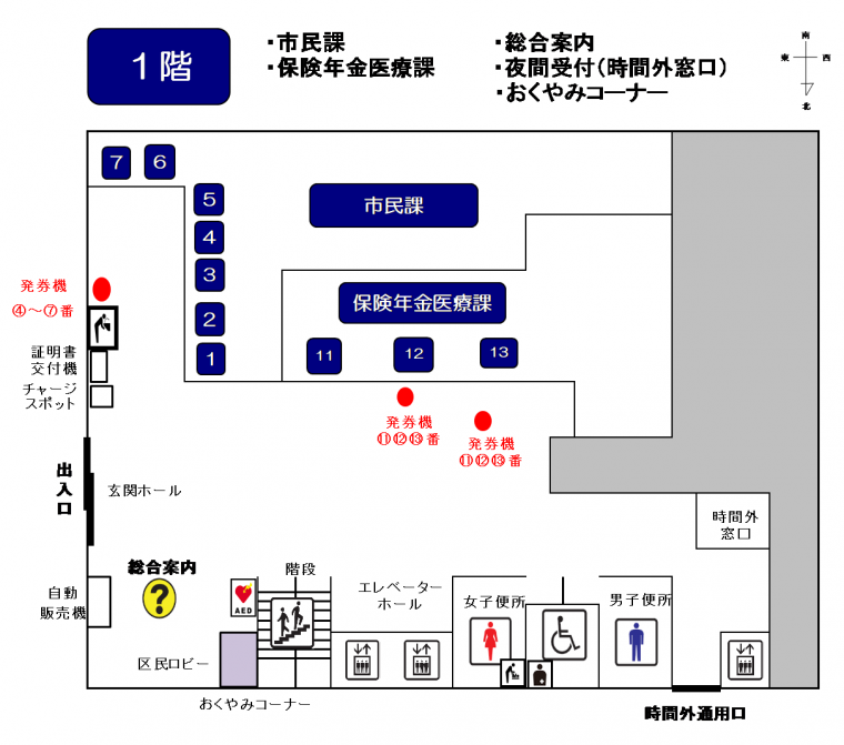 長田区役所1階の図