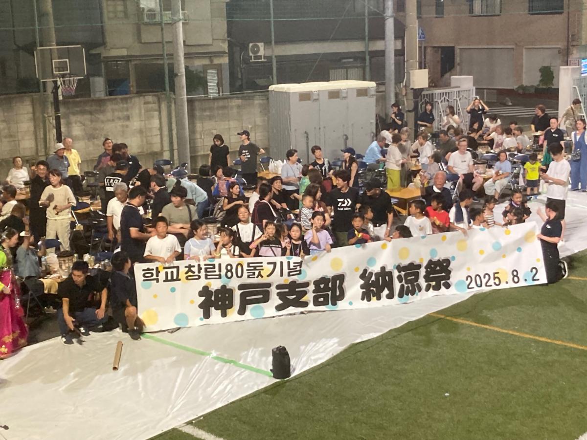 愛校祭