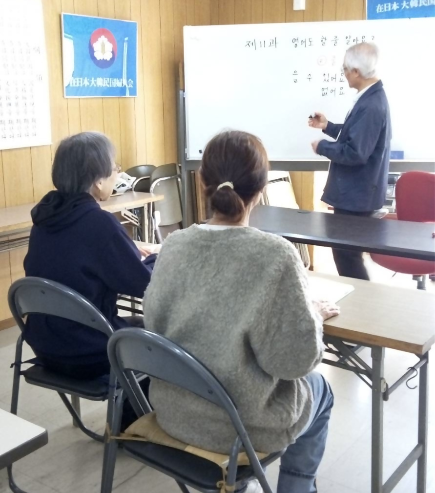 韓国語教室