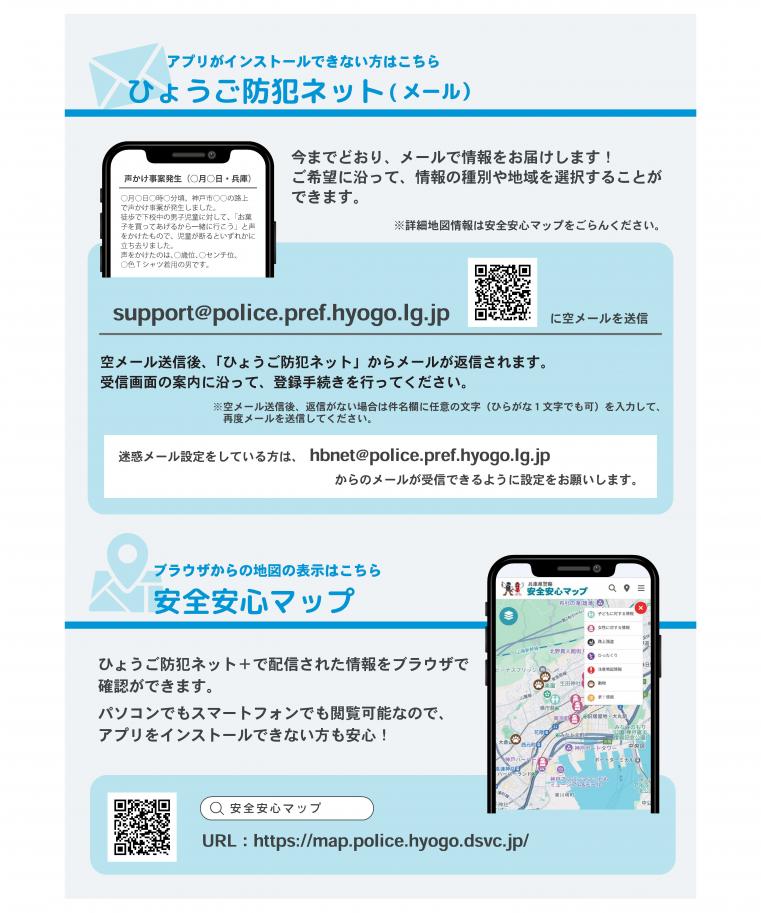 防犯ネット2