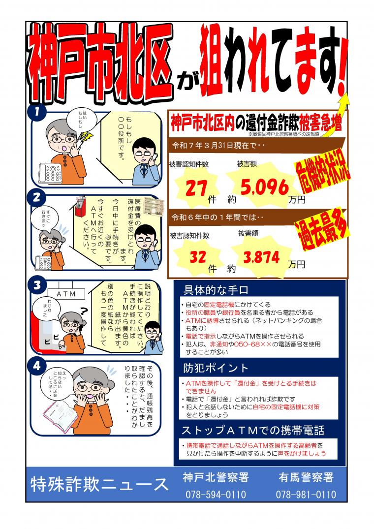 警察