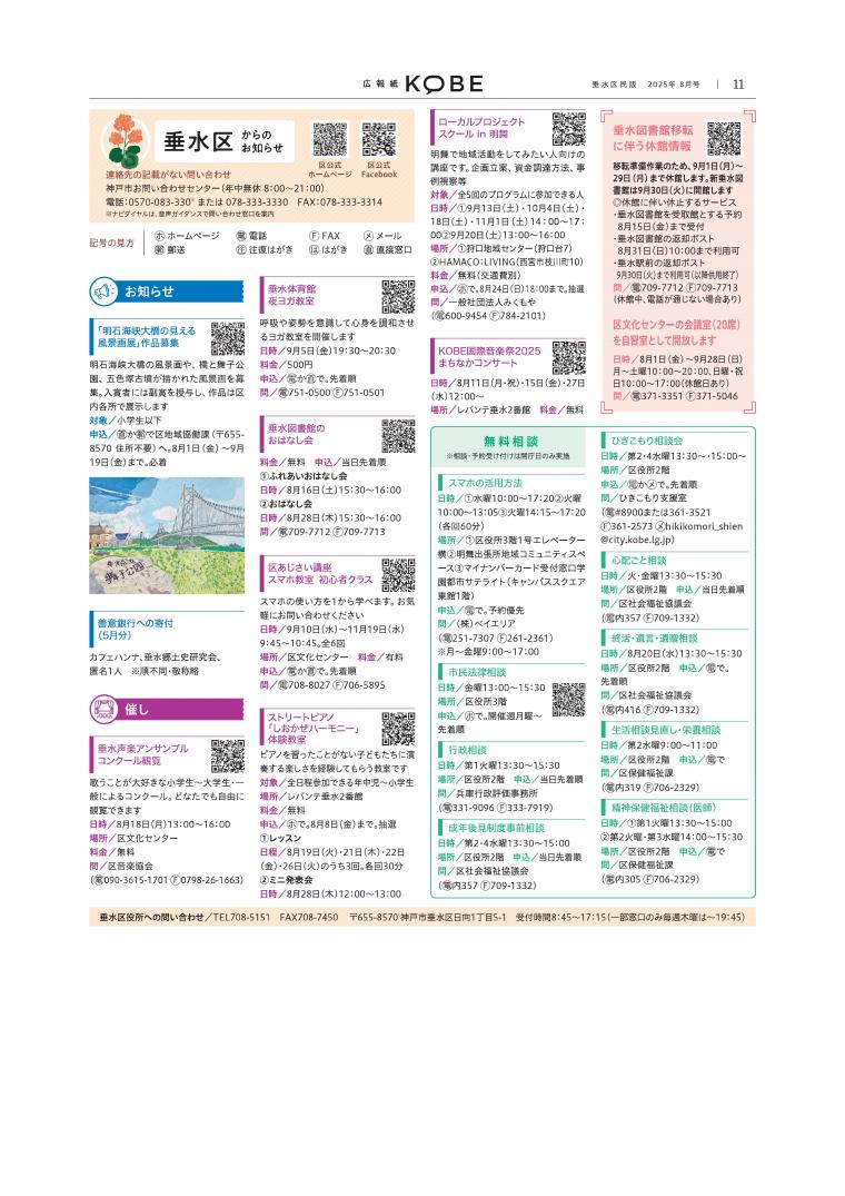 2025年8月