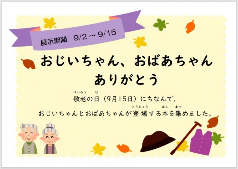 おばあちゃん