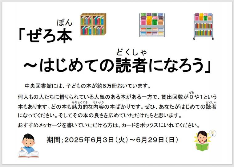 ゼロ