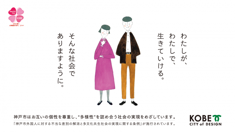 人権啓発ポスター_2025