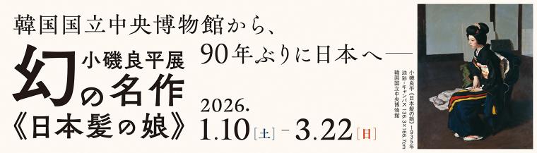 日本髪の娘バナー