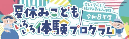 いろぷろバナー