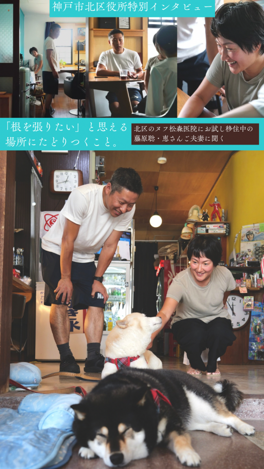 藤原ご夫妻