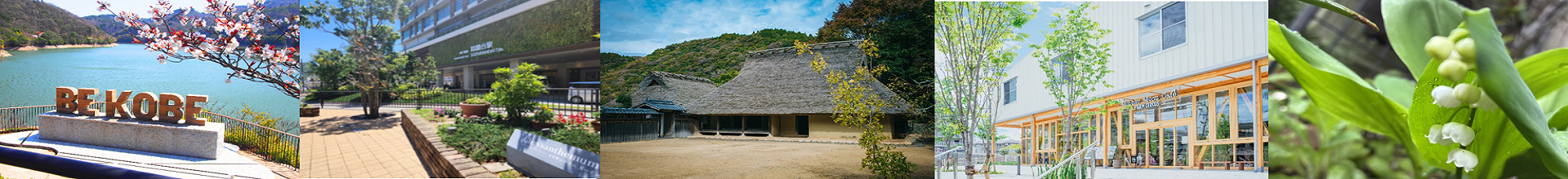 HPバナー（修正）