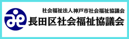 区社協ロゴ