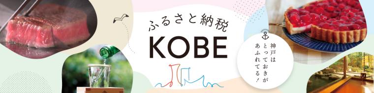 ふるさと納税