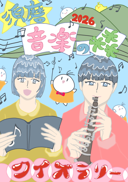 クイズラリーのチラシ表紙