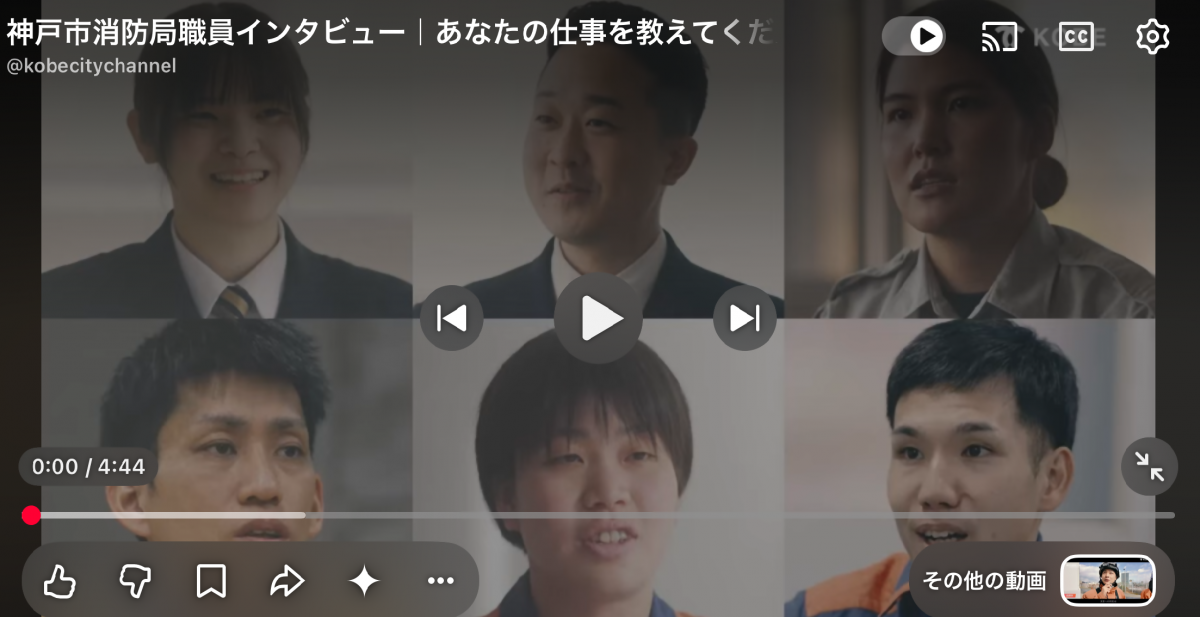 インタビュー