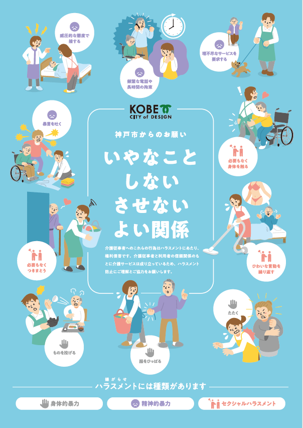 チラシ表.png