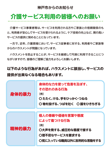 チラシ（旧）表.png