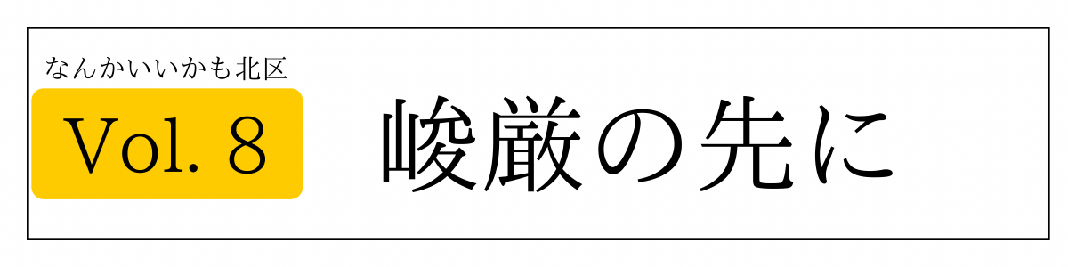 1月コラム