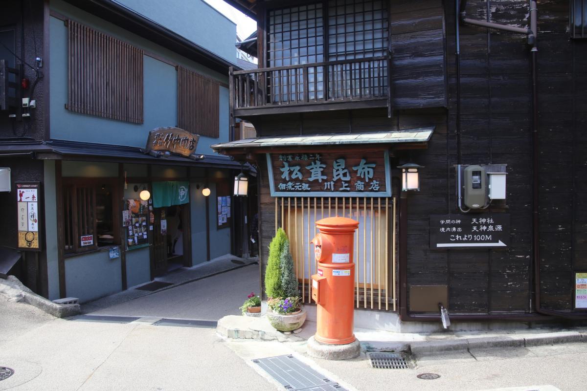 有馬温泉まち