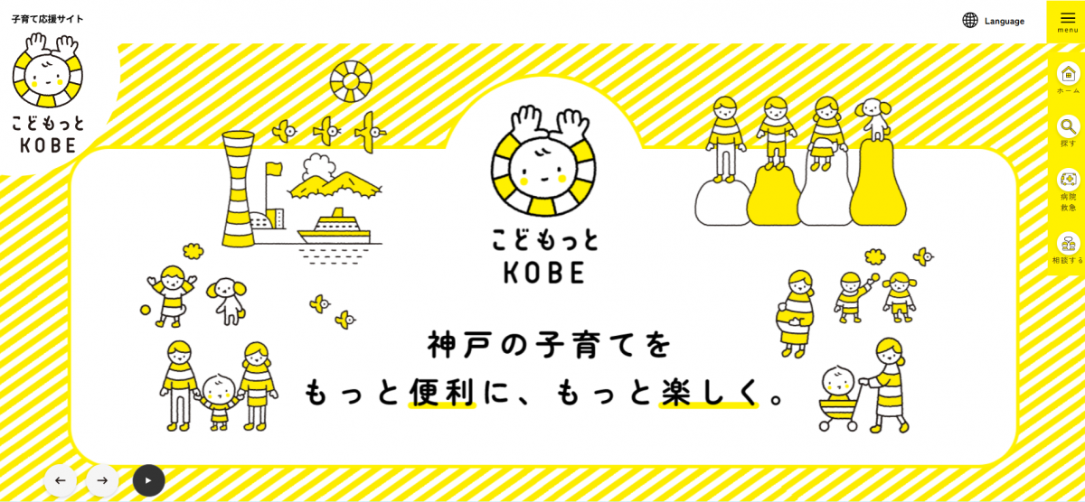kodomo