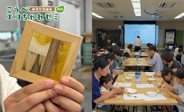 こうべの木でコースター作りイメージ画像