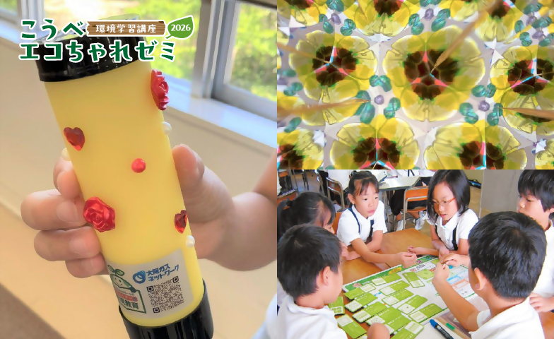 0825大阪ガス