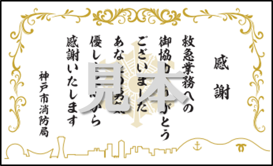 カード表