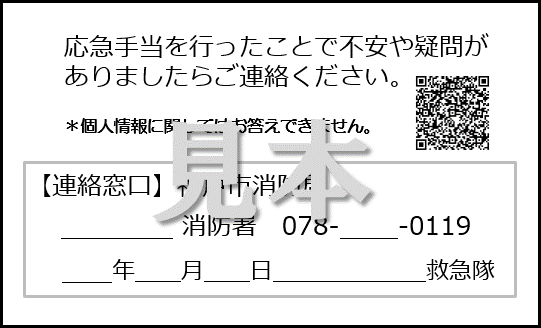 カード裏