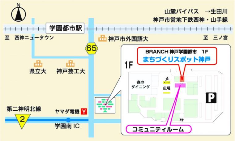 まちづくりスポット神戸の周辺図