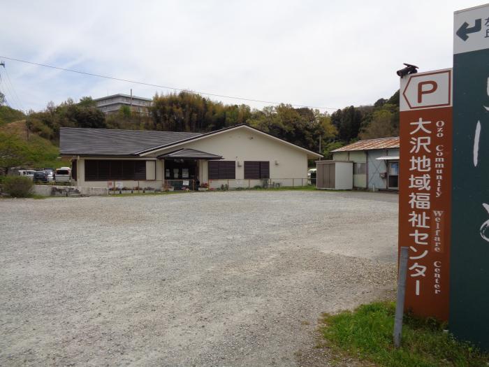 大沢地域福祉センター看板あり