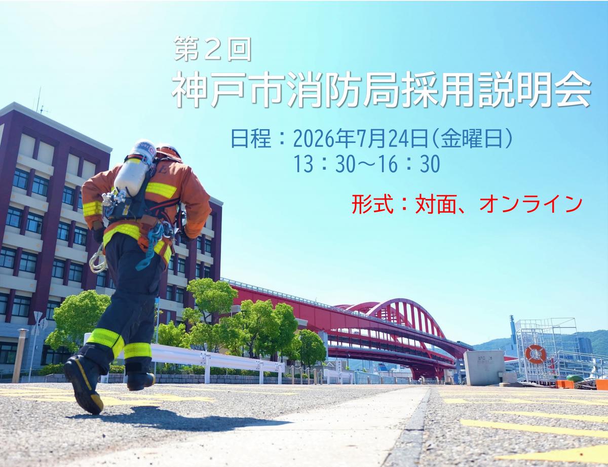 第2回採用説明会写真
