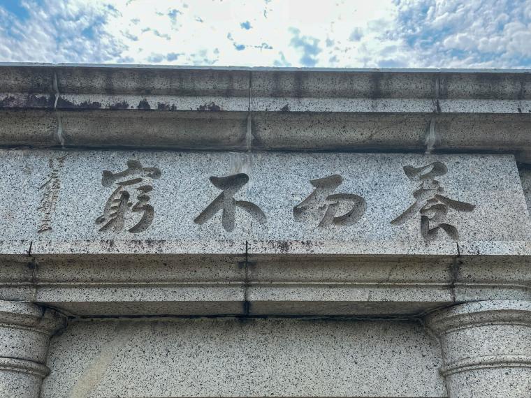 五本松堰堤2