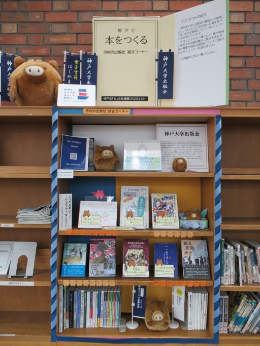 神戸大学