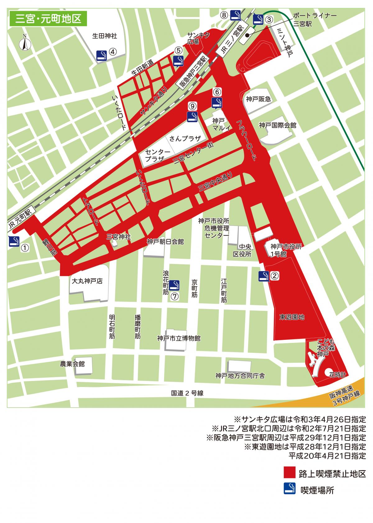 三宮元町喫煙所マップ（令和7年度）