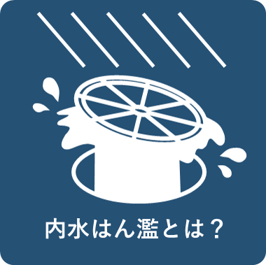 naisuihanrantoha
