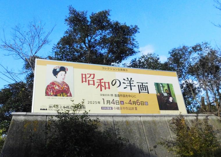 昭和の洋画外看板