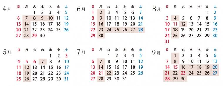 年間カレンダー1