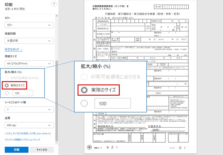 設定2