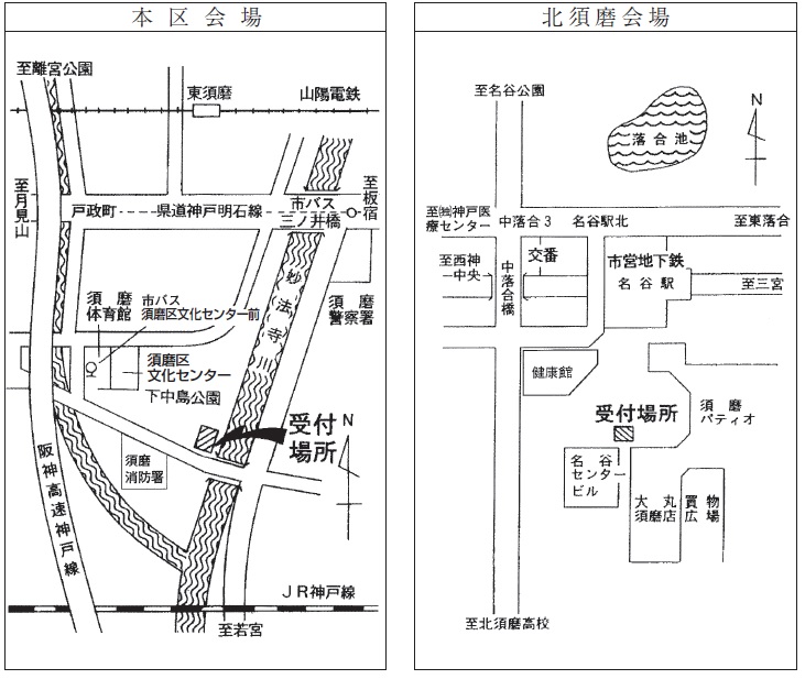 須磨