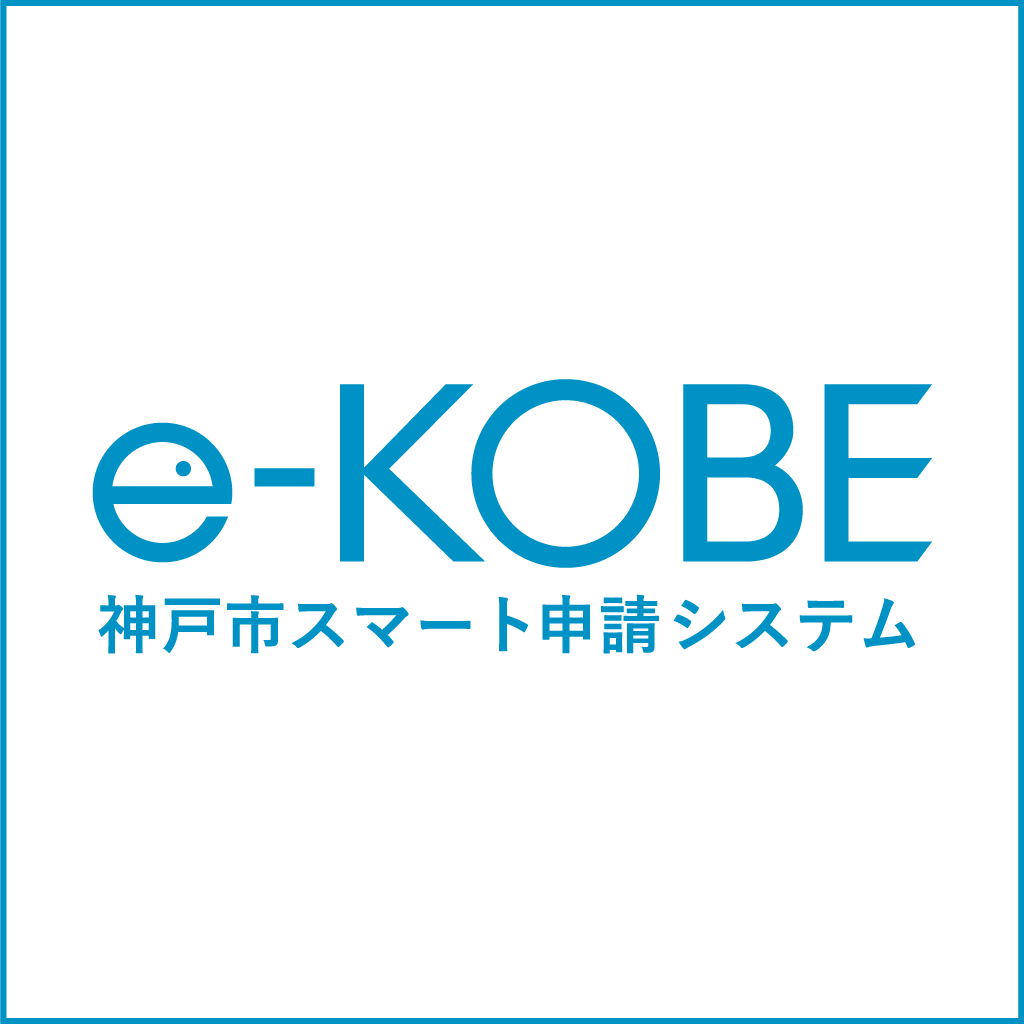 水色e-kobe