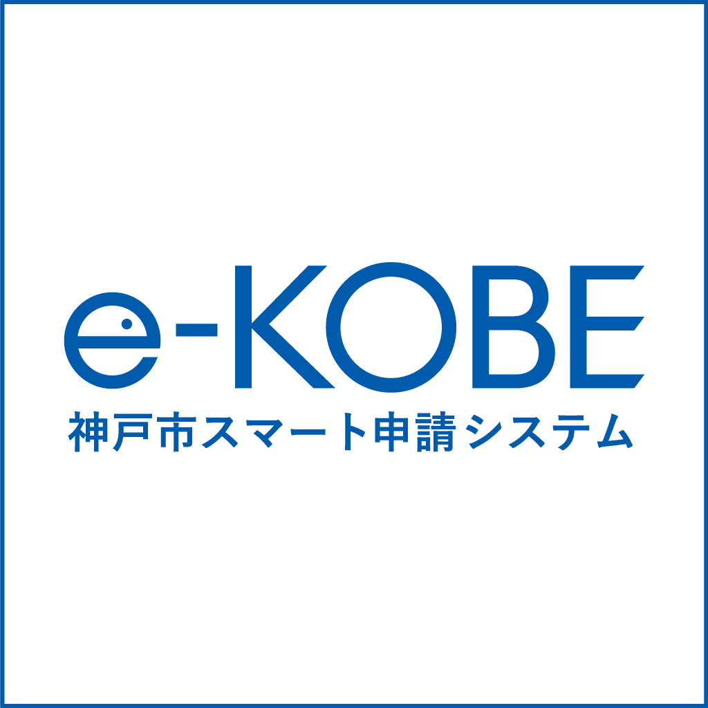青色e-kobe