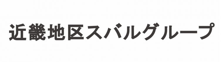 スバルロゴ