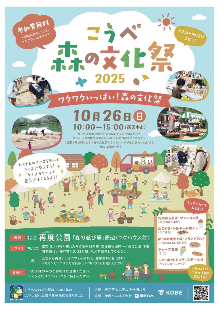 2025omote