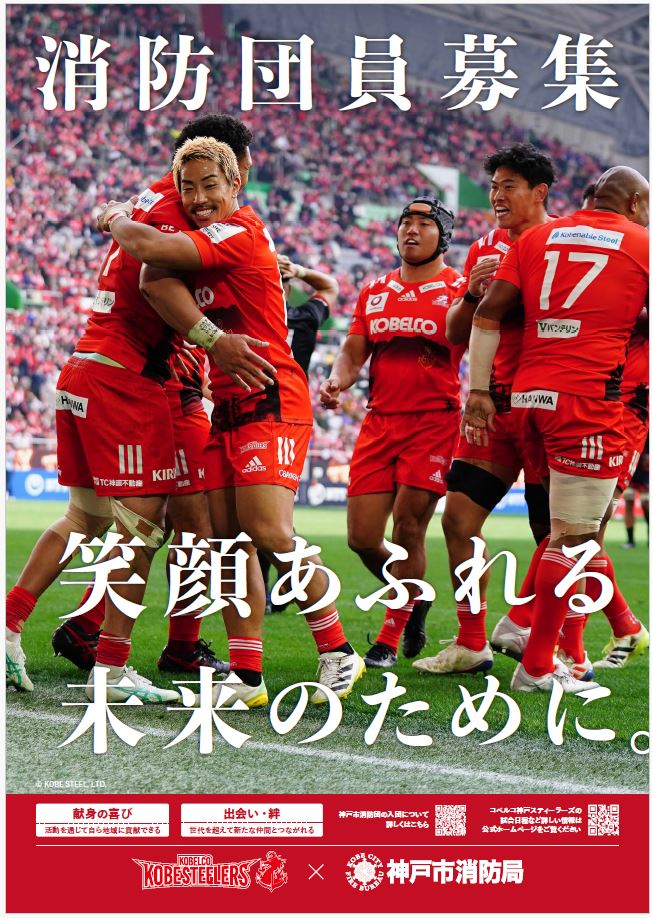 笑顔ポスター