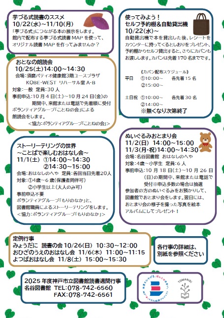 名谷