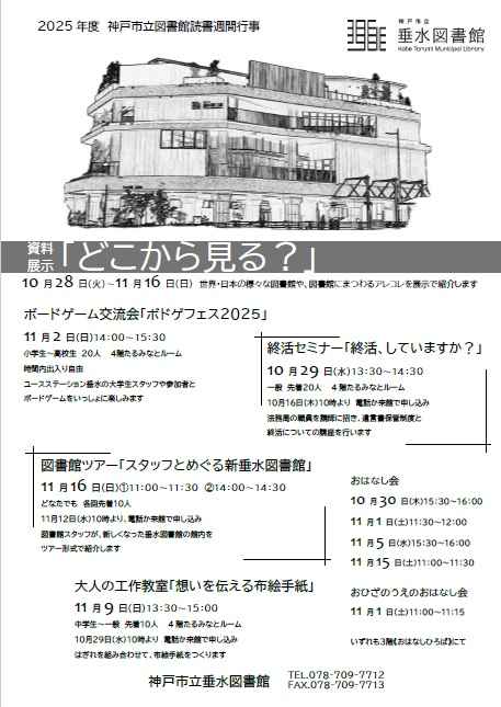 垂水