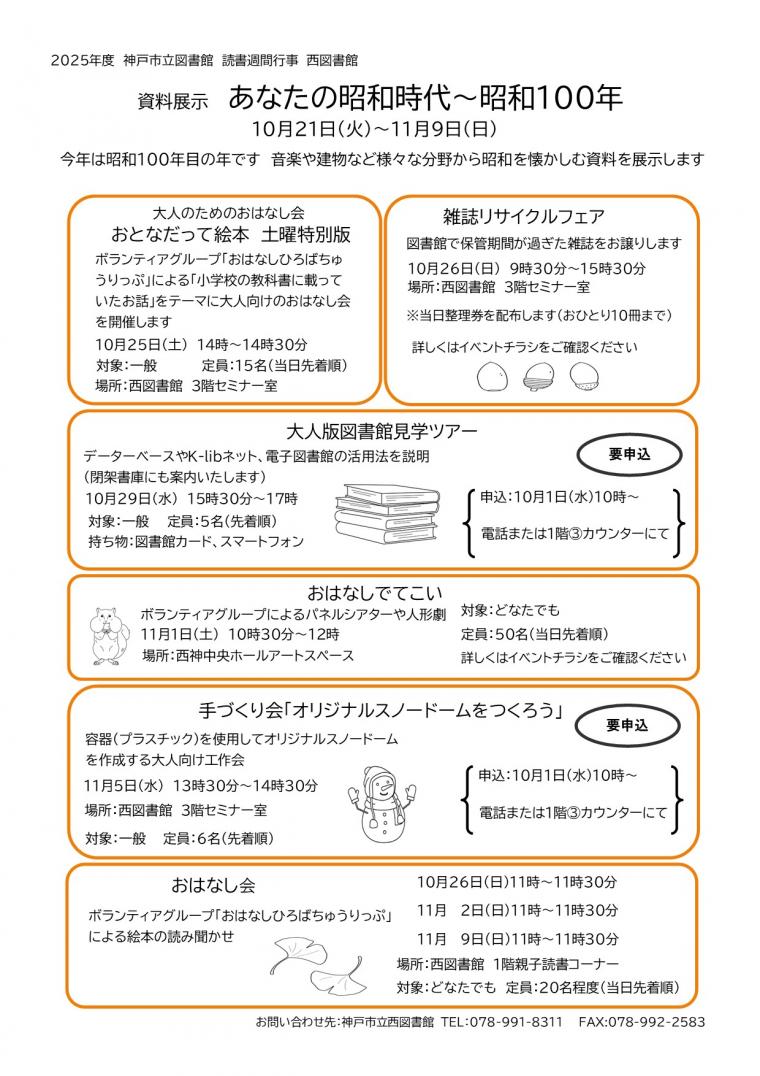 西