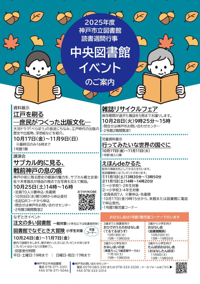 中央