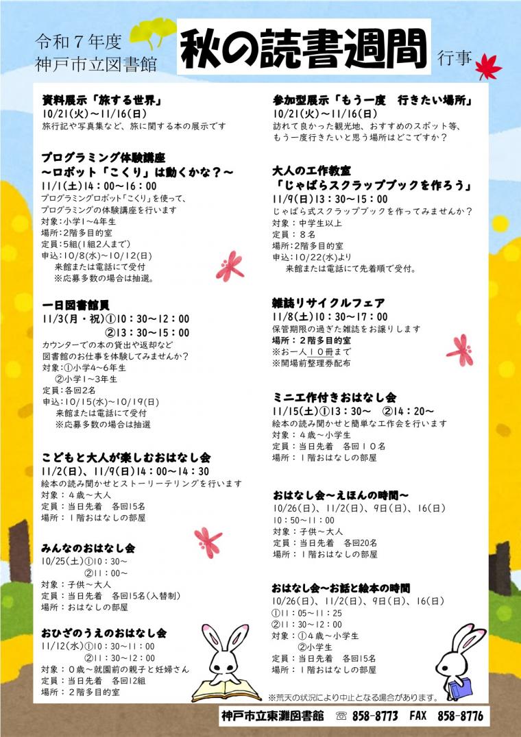 東灘