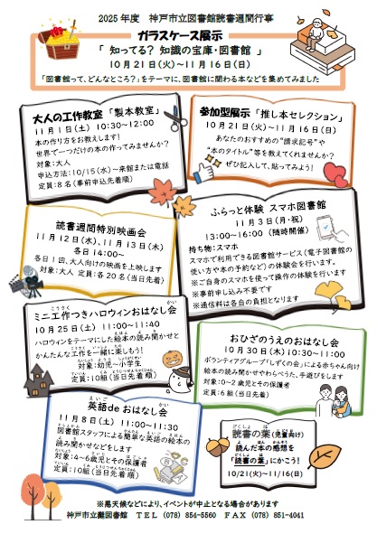 灘